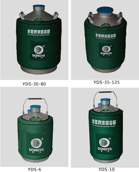 東亞液氮罐系列